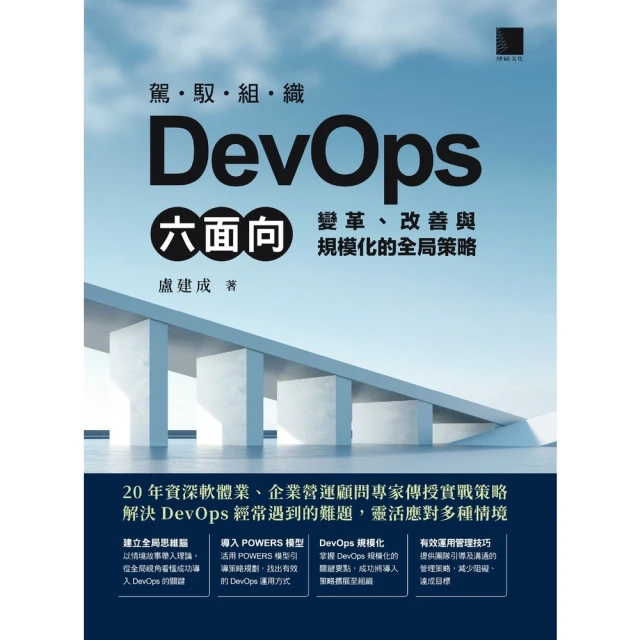 【MyBook】UML物件導向系統分析與設計 第五版(電子書