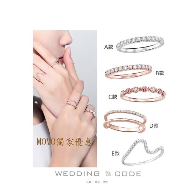 【WEDDING CODE】鉑金14K金 鑽石女戒(限量 天然鑽石 線戒 母親節 現貨)