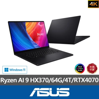 ASUS 微軟M365一年組★16吋Ryzen AI 9 RTX4070行動工作站筆電(ProArt P16 H7606WI/HX370/64G/4TB/W11/4K