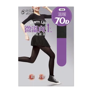 【蒂巴蕾】微溫向上 溫適70D 保暖褲襪(台灣製 黑褲襪)