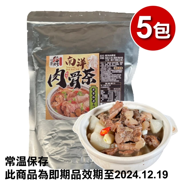 饗家 香菇雞湯*5包(500g/包 固形物150g)好評推薦