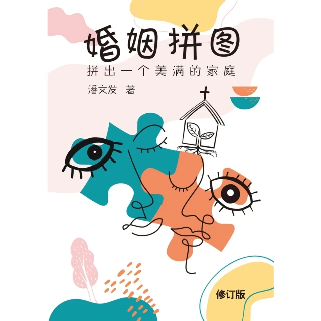 【MyBook】天台四教儀集註(電子書) 推薦