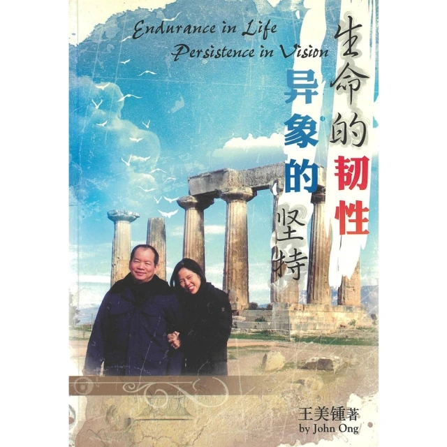 【MyBook】無上菩提正行道：《大乘莊嚴經論》解說（下冊）