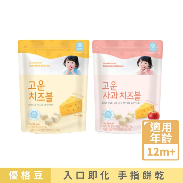 BEBEFOOD 寶寶福德 起司優格豆豆(起司原味、起司蘋果 / 2入組)