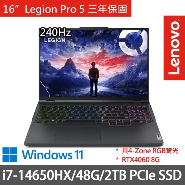 Lenovo 16吋i7電競特仕(Legion Pro 5 