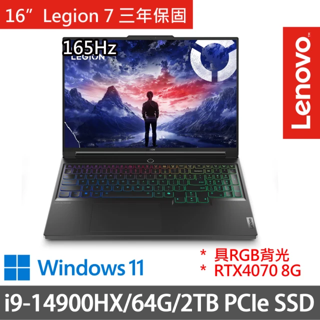 Lenovo 16吋i9電競特仕(Legion 7 83FD003STW/i9-14900HX/32G+32G/1TB+1TB SSD/RTX4070 8G/W11/三年保)