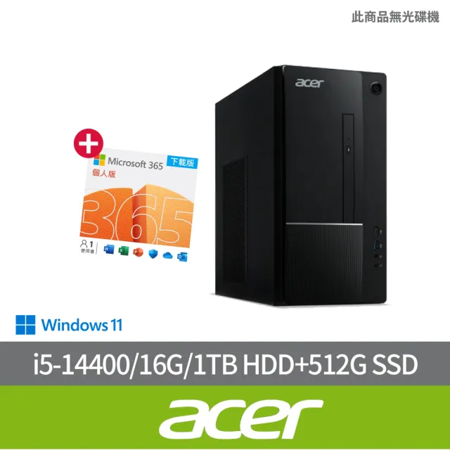 【Acer 宏碁】微軟M365組★i5十核電腦(Aspire TC-1775/i5-14400/16G/1TB HDD+512G SSD/W11)