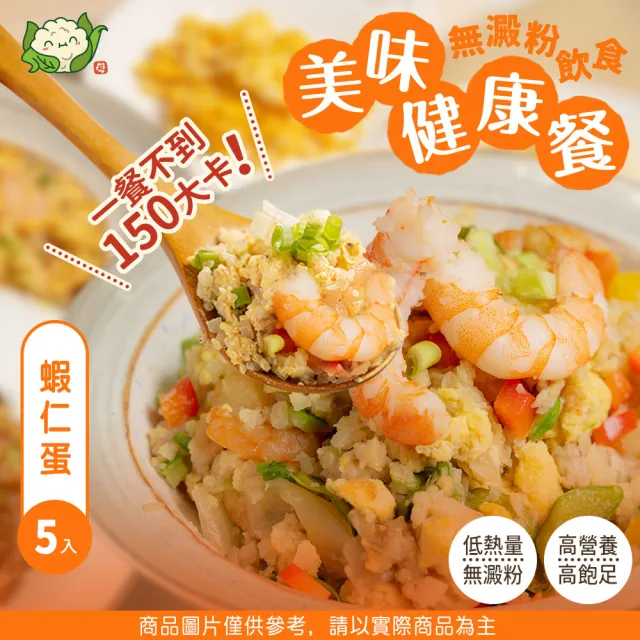 【酮樂-花椰菜米 綜合15入】奶油鮭魚/泡菜燒肉/蝦仁蛋炒(即食健身飲食/低GI/冷凍調理包/加熱食品)