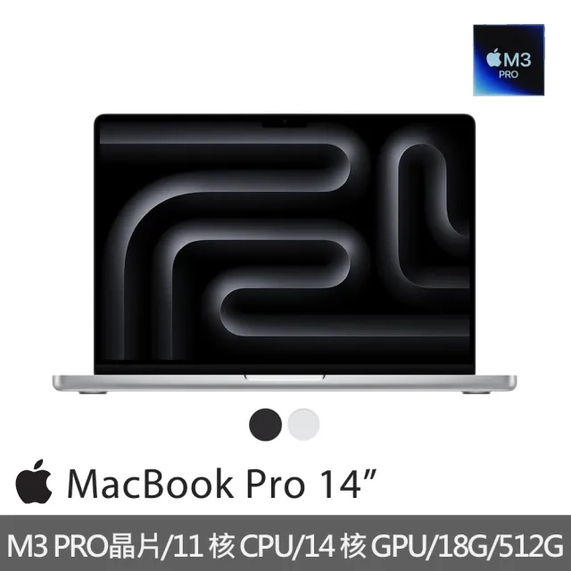 【Apple】MacBook Pro 14吋 M3 Pro晶片 11核心CPU與14核心GPU 18G/512G SSD