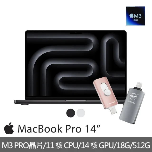 【Apple】Maktar口袋相簿256G★MacBook Pro 14吋 M3 Pro晶片 11核心CPU與14核心GPU 18G/512G SSD