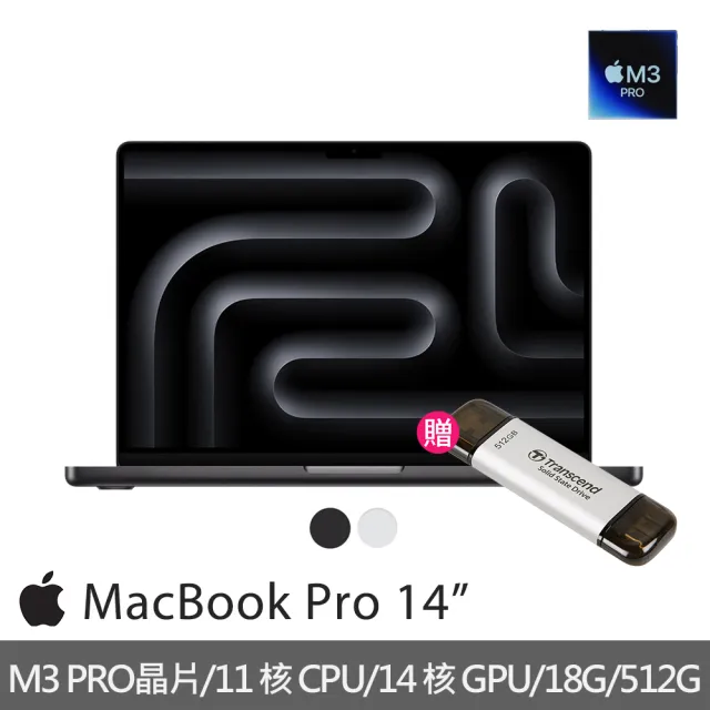 【Apple】512G固態行動碟★MacBook Pro 14吋 M3 Pro晶片 11核心CPU與14核心GPU 18G/512G SSD