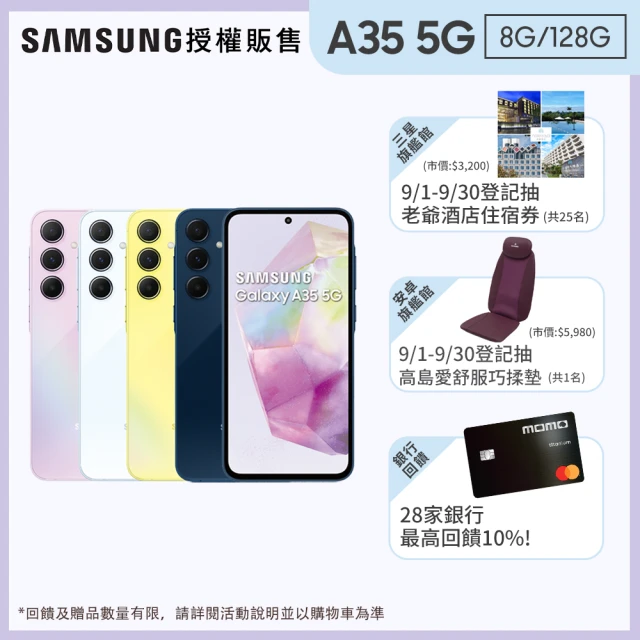 SAMSUNG 三星 Galaxy A35 5G 6.6吋(