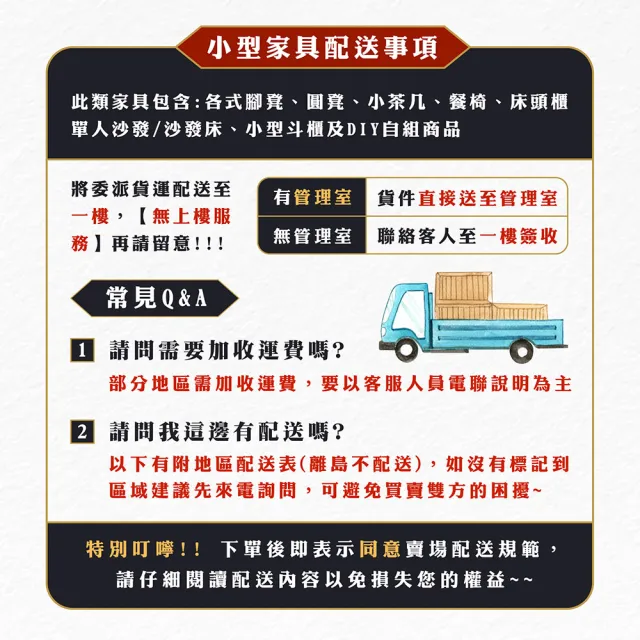 【Hampton 漢汀堡】尼克松條紋布面單人沙發(一般地區免運費/單人沙發/單人座)