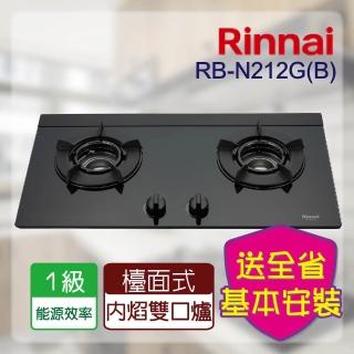 【林內】面式內焰LED旋鈕二口瓦斯玻璃爐(RB-N212G 基本安裝原廠保固)