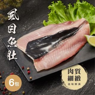 【大成】國產無刺虱目魚肚130g｜6包組︱大成食品(水產 海產 海鮮)