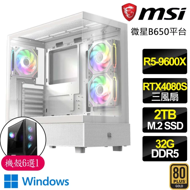 微星平台 R5六核 RTX4080 SUPER 16G WiN11{一面之詞}海景房電競電腦(R5-9600X/B650/32G D5/2TB)