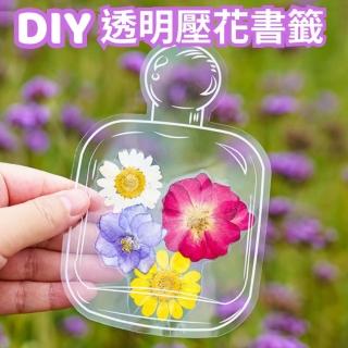 【A-ONE 匯旺】DIY自黏書籤 浪漫香水瓶 花書簽 幼兒園天然壓花 乾花材料包 花藝材料包書籤