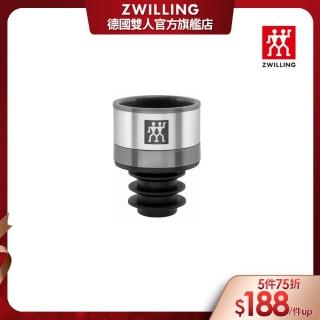 【zwilling 德國雙人】fresh & save智能真空酒瓶塞/紅酒塞(德國雙人牌集團官方直營)