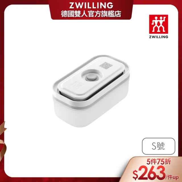 【ZWILLING 德國雙人】FRESH & SAVE智能真空PP保鮮盒S號/400ml(德國雙人牌集團官方直營)