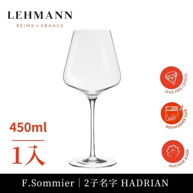 【Lehmann】法國 F.Sommier 三星侍酒師二子Hadrian 紅/白酒杯 450ml-1入