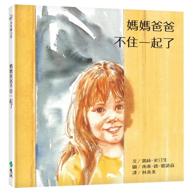 貝蒂的生日派對：陪孩子過生日的超可愛禮物書【歡迎全宇宙的朋友