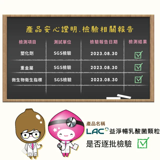 【LAC 利維喜】益淨暢乳酸菌顆粒50包-蘋果口味x2盒組(共100包/益生菌/奇異果/木寡糖/菊糖/醫生推薦)