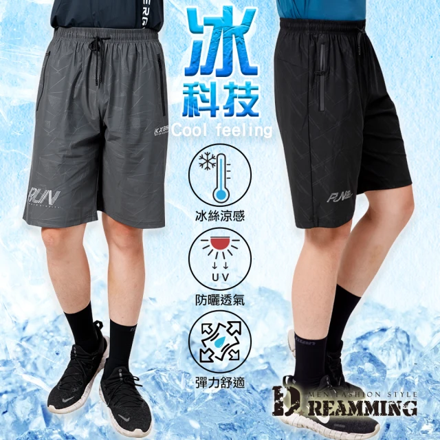 Dreamming 字母印花涼感休閒運動短褲 冰爽 彈力 速乾(共二款)