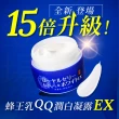 【OZIO 歐姬兒】特談QQ潤白凝露EX1入+旅行瓶20g 4入(潤白再升級/暗沉/淡斑/頑固斑點)