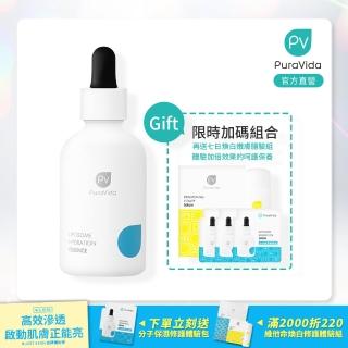 【PuraVida 璞若美得】水潤透白修護組