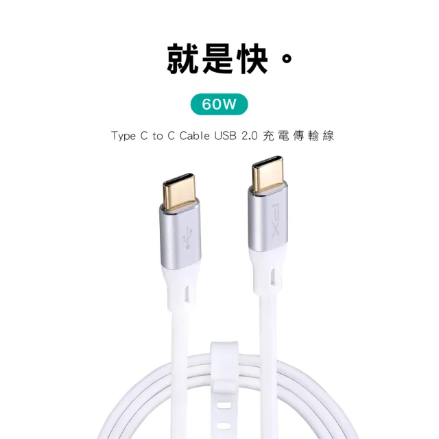 【PX 大通-】贈束帶2年保固1米蘋果Type C 雙向快充線智能IC USB 2.0 充電線手機線iphone蘋果apple(ACC2-1W)