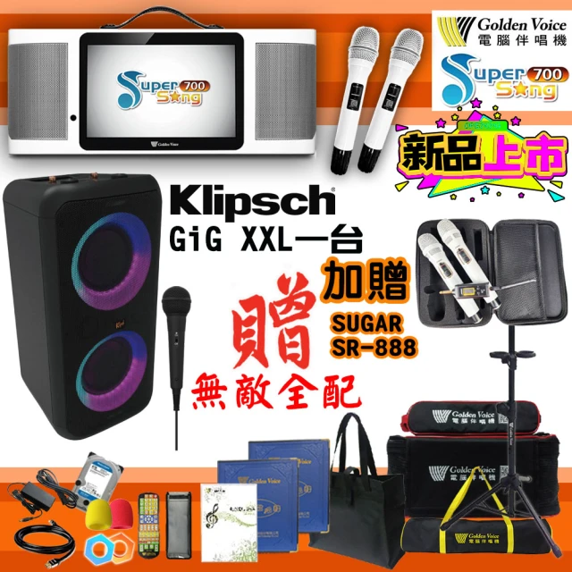 金嗓 SuperSong700 攜帶式多功能行動式伴唱機+Klipsch GiG XXL一台(無敵全配)