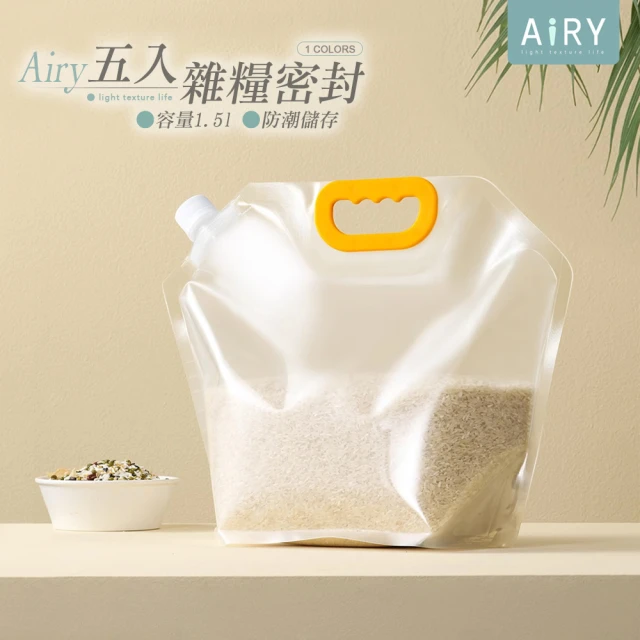 Airy 輕質系 1.5L手提五穀雜糧分裝袋 -5入(密封袋 / 儲物袋)