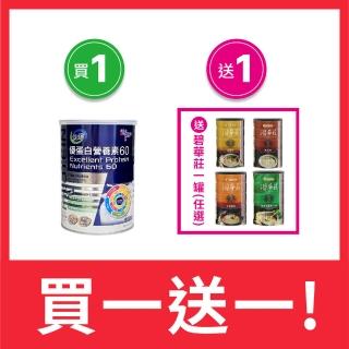 【NOAH】諾亞普羅丁全能優蛋白營養素60 400g/罐(買1送1-送碧華莊 任選*1罐)