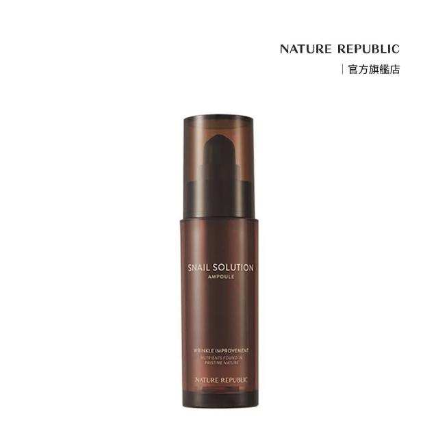 【NATURE REPUBLIC】官方直營-蝸牛極效修護安瓶(深層滋養/重現光采/過濾純化精華)