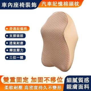 【欣動】汽車頭枕 車用護頸枕 旅行車用頭靠枕 釋壓枕 可拆洗(慢回彈記憶棉 護頸靠枕 三位一體 緩解壓力)