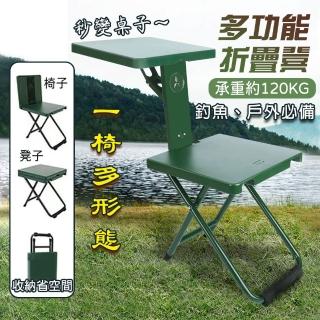 【居然好日子】可變折疊椅 摺疊桌 露營摺疊椅 多功能戶外椅 折疊桌凳 釣魚凳 便攜椅子 野餐椅 AAA6994