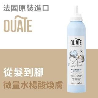 【法國OUATE】三合一雲朵潔淨慕絲(兒童洗沐)