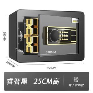 【BLANTH 博蘭仕】25cm家用防盜保險櫃(保險櫃 床頭櫃 檔案櫃 安全櫃)