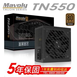 【Mavoly 松聖】TALON TN550 電源供應器(80 Plus銅牌)
