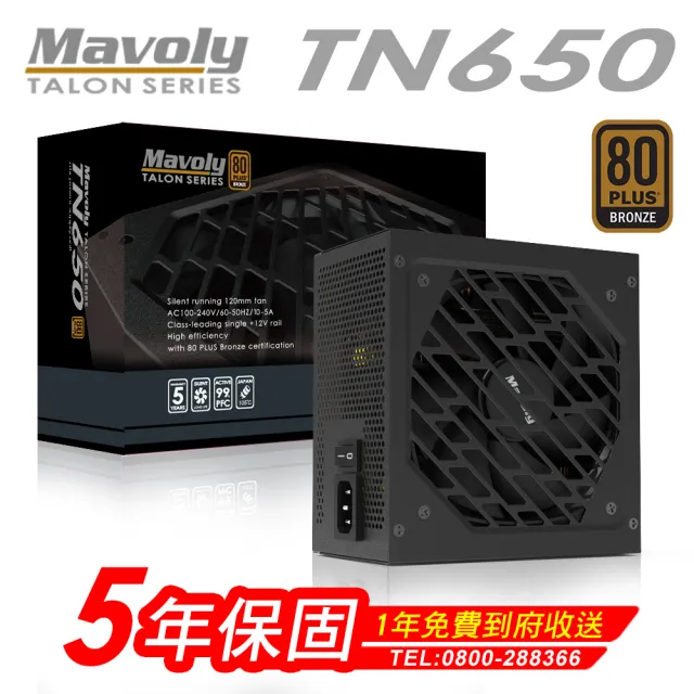 【Mavoly 松聖】TALON TN650 電源供應器(80 Plus銅牌)