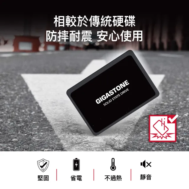【Gigastone 立達國際】250GB SATA III 2.5吋 ssd高效固態硬碟(讀500M/寫400M)
