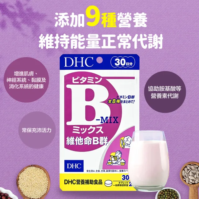 【DHC】維他命B群30日份(60粒/入)*3入組