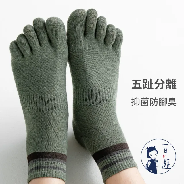 【NicoFun 愛定做】3雙 英倫風 中筒 高爾夫球五趾襪 分趾襪 五指襪 樂福鞋 大尺碼 棉襪(女襪25-27cm)