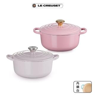 【Le Creuset】典藏琺瑯鑄鐵鍋圓鍋 20cm(薔薇/薰衣草 2色選1)