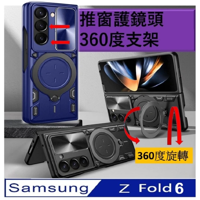 o-one Samsung Galaxy Z Fold 6 