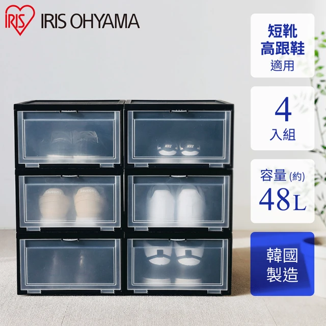 IRIS 韓版黑色收納盒4入 NSB-M340(鞋盒 玩具收納 韓國製 黑色鞋盒收納)