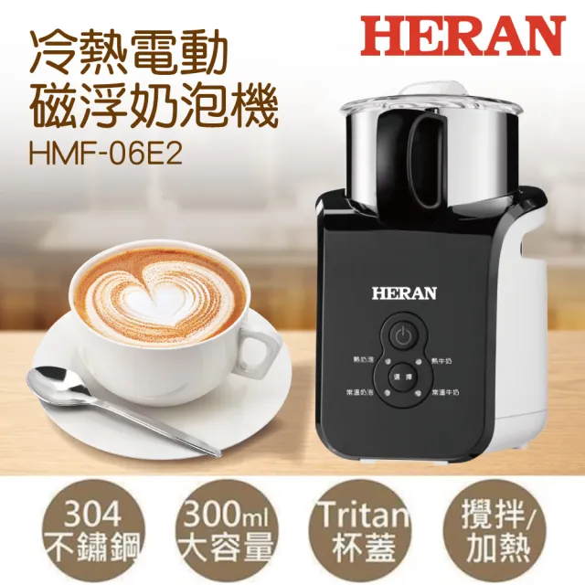 【HERAN 禾聯】四人份微電腦自動式研磨咖啡機 HCM-07C6S +冷熱電動磁浮奶泡機(HMF-06E2 磨豆萃取/美式義式)