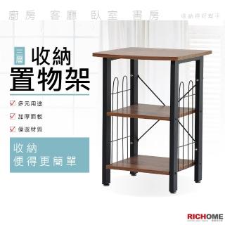 【RICHOME】北歐工業風三層置物架(置物櫃 收納櫃 邊桌 邊櫃 床頭櫃 茶几 邊几 SH529)