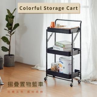 【RICHOME】免組裝可折疊收納推車(收納推車 三層推車 置物推車 廚房推車 美容推車 SH568)