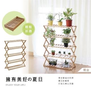 【RICHOME】摺疊收納五層架(收納架 層架 置物架 外出架 露營架 SH541)